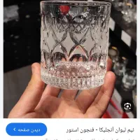 نیم لیوان جدید