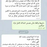 تَرک کن بدون درد و خماری وبدون بستری|خدمات آرایشگری و زیبایی|گنبد کاووس, |دیوار