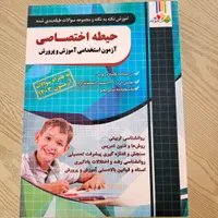کتاب های استخدامی آموزش و پرورش|کتاب و مجله آموزشی|مراغه, |دیوار