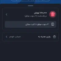 هدیه ثبت نام بلو بانک سامان