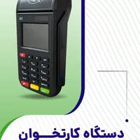 فروش اقساطی کارتخوان بدون چک سفته|فروشگاه و مغازه|گلبهار, شهر جدید گلبهار|دیوار