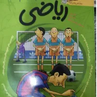 کتاب کار ریاضی نهم