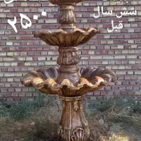 تولیدآبنماوکباب پزومجسمه ..|خدمات پیشه و مهارت|بابل, |دیوار