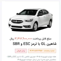 حواله شاهین پلاس اتوماتTU5|خودرو سواری و وانت|سنندج, |دیوار