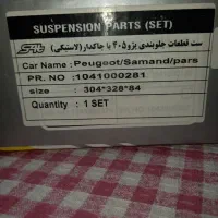 جلو بندی ۴۰۵|قطعات یدکی و لوازم جانبی|رشت, رودباری|دیوار
