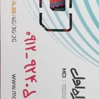 سیم کارت ۹۱۲ کد ۹
