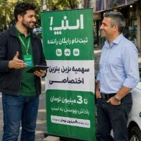استخدام بازاریاب میدانی اسنپ خانم و آقا