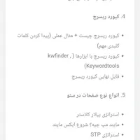 آموزش سئو و گوگل ادز (یکسال پشتیانی)|خدمات آموزشی|اندیشه, |دیوار