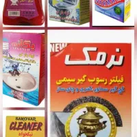 جرمگیر پودری کتری نرمک|مواد شوینده و دستمال کاغذی|تهران, خاوران|دیوار