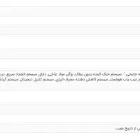 فروش ویژه ساید 4درب بلنتون شعبه17شهریورنیشابور|یخچال و فریزر|نیشابور, هفده شهریور|دیوار