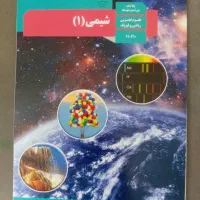 کتاب علوم تجربی پایه دهم