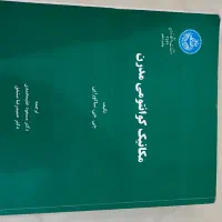 کتاب های دانشگاهی فیزیک|کتاب و مجله آموزشی|تهران, شهر زیبا|دیوار