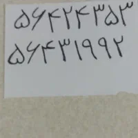 خط رند|تلفن رومیزی|رباطکریم, رباطکریم|دیوار