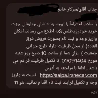 حواله خودرو اطلس s