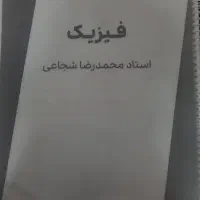 جزوه اساتید ماز یازدهم ریاضی و کتاب های درسی