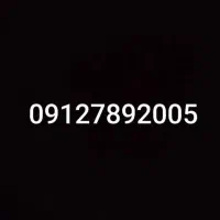 09127892005