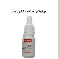 انواع دارو پرنده|لوازم جانبی حیوانات|پاکدشت, پاکدشت (مامازند)|دیوار