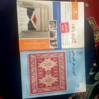 کتاب  گلیم باف|کتاب و مجله آموزشی|شیراز, شهرک گلستان|دیوار