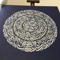 کالیگرافی سرمیی رنگ ۷۰.۷۰