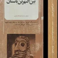 کتابهای نایاب و کمیاب|کتاب و مجله تاریخی|اصفهان, سپاهان‌شهر|دیوار