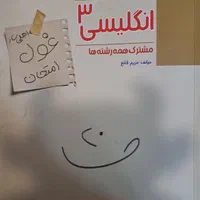 فارسی فرمول بیست دهم و یازدهم+زبان دوازدهم رایگان|کتاب و مجله آموزشی|تهران, کوهک|دیوار