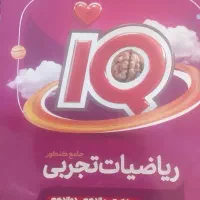 کتاب تست ریاضی جامع ای کیو تجربی