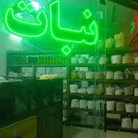 کارگاه نبات آبنبات قربانی