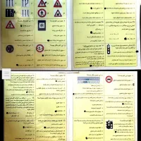 سوالات آیین نامه کامل