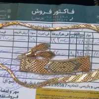 فروش طلا