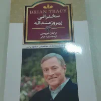 کتاب کاملا سالم و آک