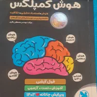 کتاب31استان نهم و هوش کمپلکس نهم(تیزهوشان)|کتاب و مجله آموزشی|پلدختر, |دیوار