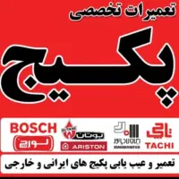 نصب وتعمیر انواع پکیج و ابگرمکن .|آبگرمکن، پکیج، شوفاژ|تهران, جیحون|دیوار