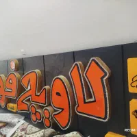 تابلو فست فودی و سرخ کن سوخاری فلافل صفحه گریل