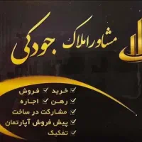 فروش-ویلایی