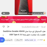 هارد اکسترنال ۱ترا ADATA|قطعات و لوازم جانبی رایانه|زنجان, |دیوار