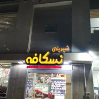 فروش ویژه مغازه و واحد اداری ب۴ بر بلوار شهدا