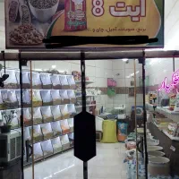 واگذاری مغازه خشکبار