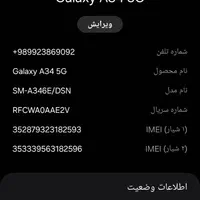 گوشی a34  5G|موبایل|اصفهان, قائمیه|دیوار