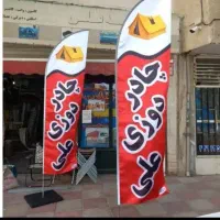 تولید پرچمهای تبلیغاتی|خدمات پیشه و مهارت|کرج, گلشهر|دیوار