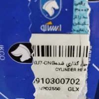 سرسیلندر پژو 405ایساکو اصلی
