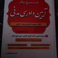 کتاب ادم شکری