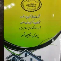 زمین