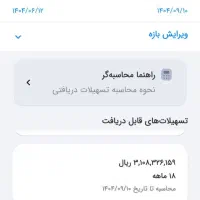 فروش وام مهربانی