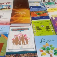 کتابهای روانشناسی دانشگاهی|کتاب و مجله آموزشی|تهران, قاسمآباد|دیوار