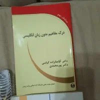 فروش کتاب دسته دوم|کتاب و مجله آموزشی|رشت, رشتیان|دیوار
