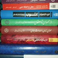 کتابهای فلسفی ، فلسفه و سیاسی و تاریخی و اخلاقی