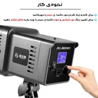 نور ویدئو لایت عکاسی و فیلمبرداری JSL-B02001|دوربین عکاسی و فیلم‌برداری|تهران, فدک|دیوار