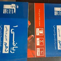کتاب های دهم تستی و تشریحی+شب امتحان‌ رایگان|کتاب و مجله آموزشی|تهران, کوهک|دیوار