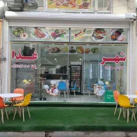 واگذاری تهیه غذا و فروش تهیه غذا