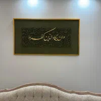 تابلو نفیس وزیبای وان یکاد...|تابلو، نقاشی، عکس|اهواز, پادادشهر|دیوار